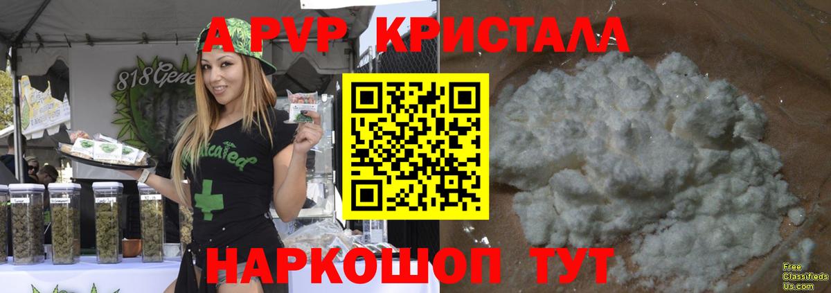 Alpha PVP СК КРИС  A-PVP VHQ  наркотики  Баксан  APVP мука  Вход с VPN 