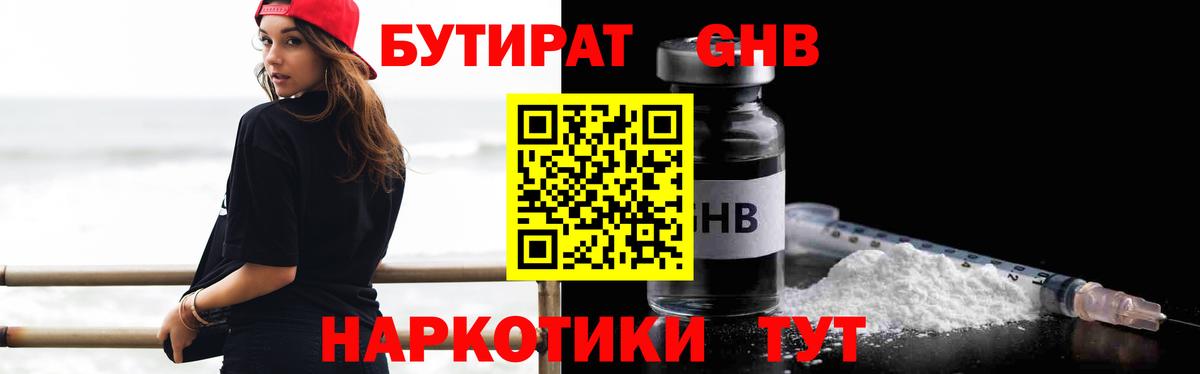 Бутират оксана  Бутират  Баксан  Вход с VPN 