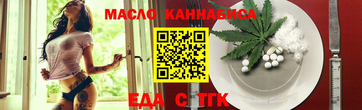 Баксан  Cannafood конопля  Вход с VPN 