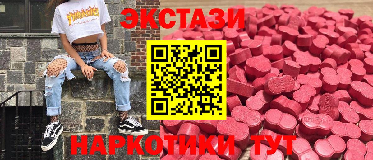 ОМГ ОМГ рабочий сайт  Экстази 250 мг  Баксан  Вход с VPN  Экстази ешки 