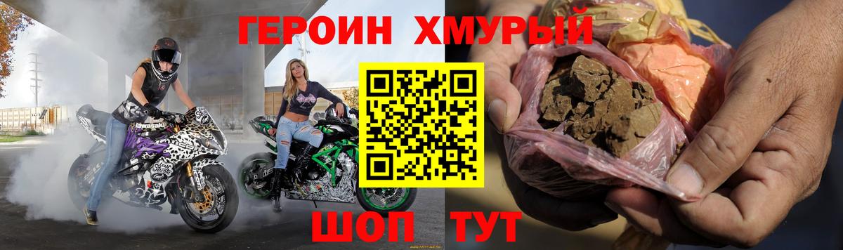 ГЕРОИН  Героин афганец  Вход с VPN  Баксан 