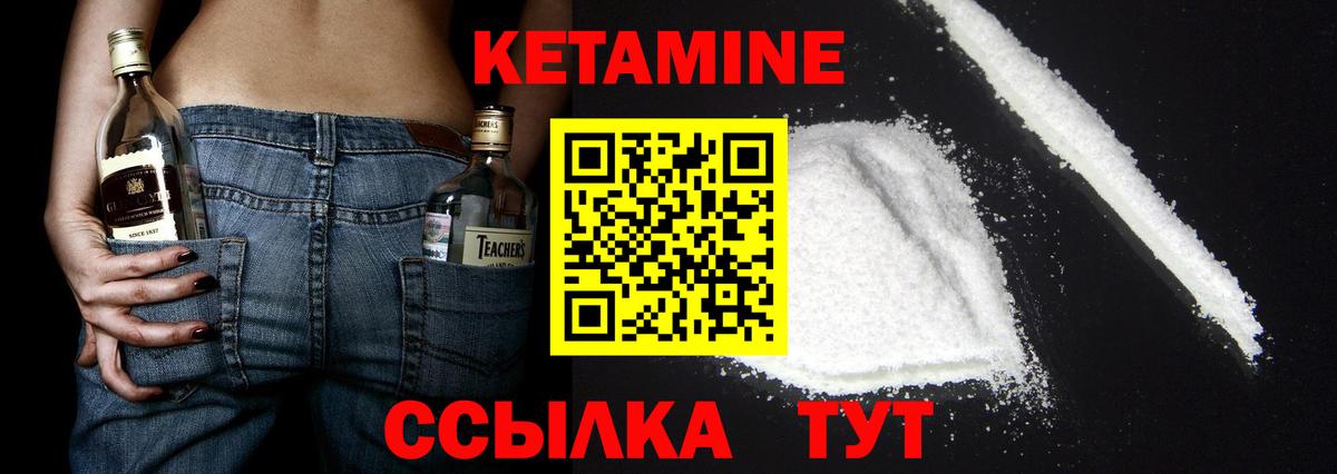 КЕТАМИН ketamine  КЕТАМИН ketamine  Вход с VPN  Баксан 