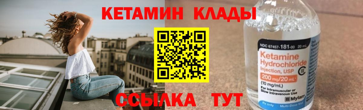 Кетамин VHQ Баксан