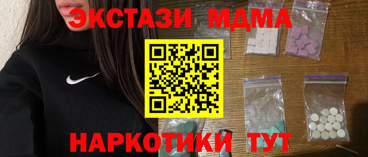 Баксан  МДМА молли  Вход с VPN 