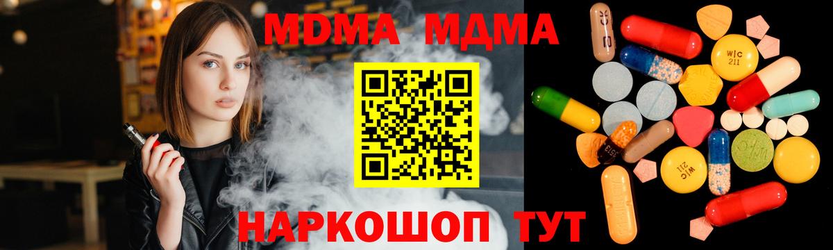 МДМА Molly Баксан