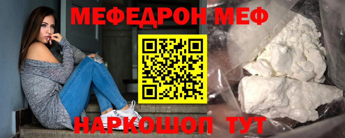 Меф мука Баксан