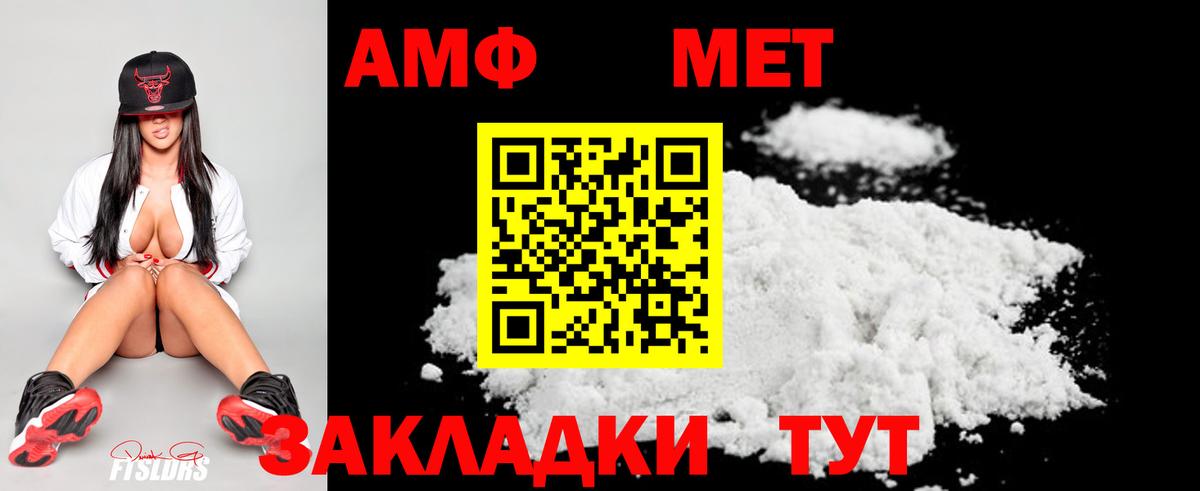Баксан  Первитин мет  Вход с VPN 