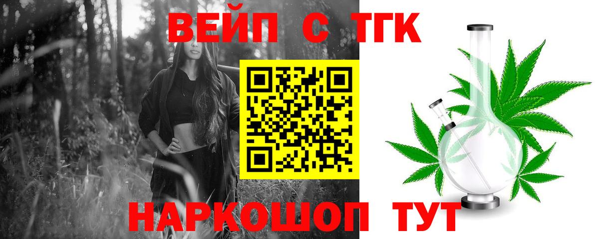 купить наркотик  ТГК THC oil  Вход с VPN  Баксан 